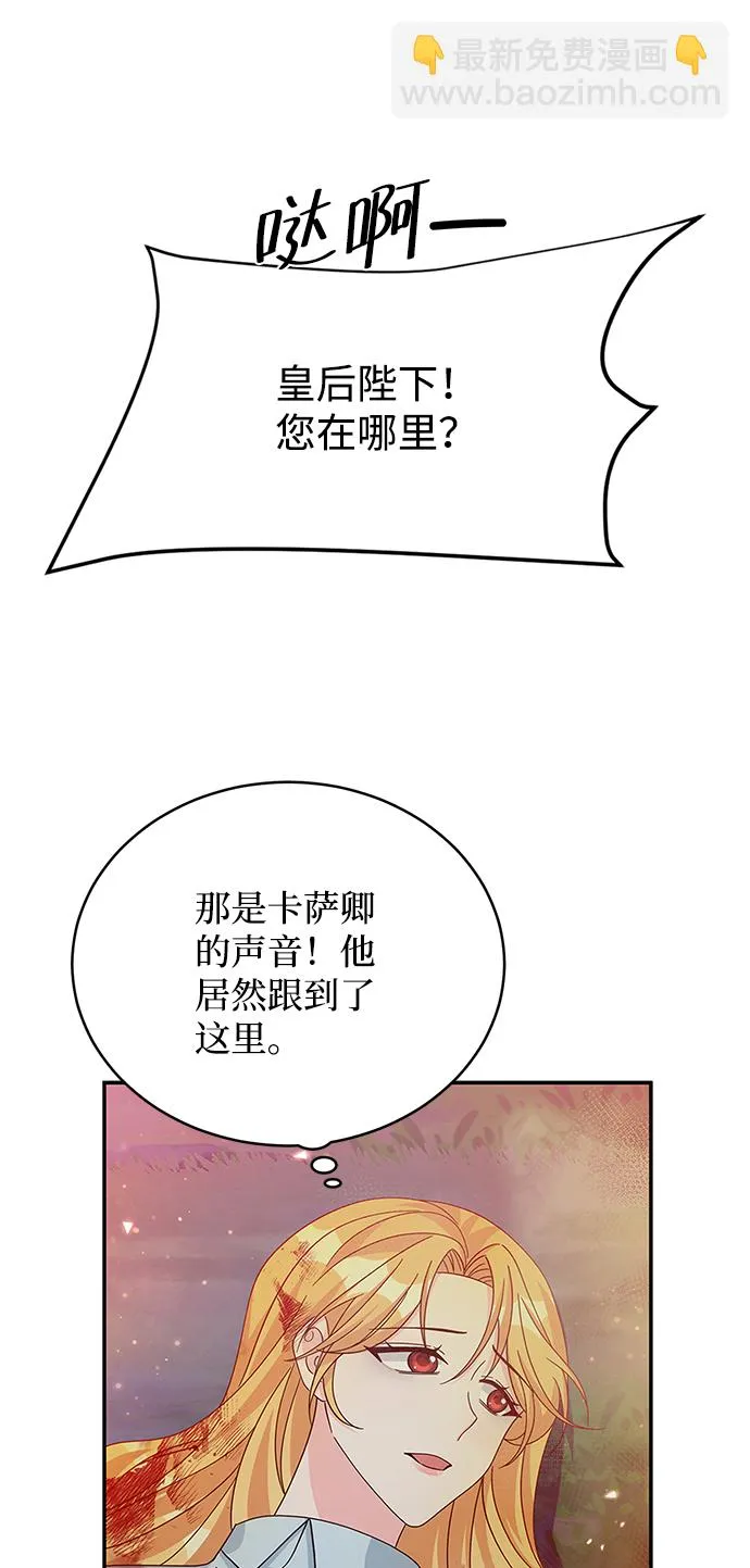 第92话 第8页