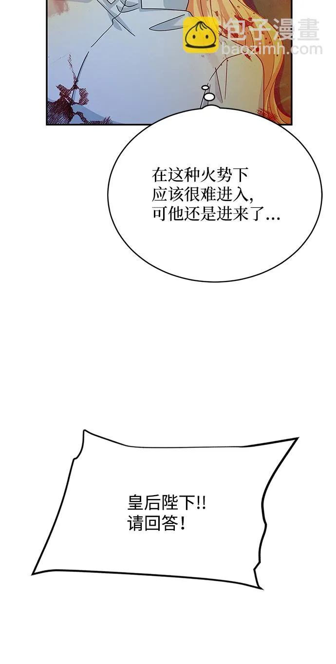 第92话 第9页