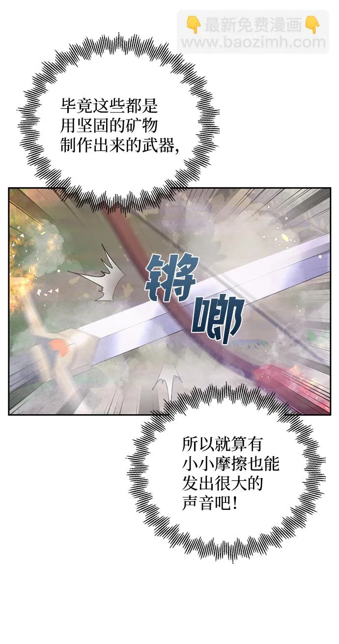 第92话 第13页