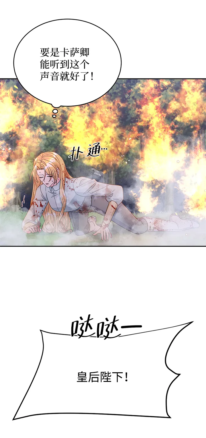 第92话 第14页