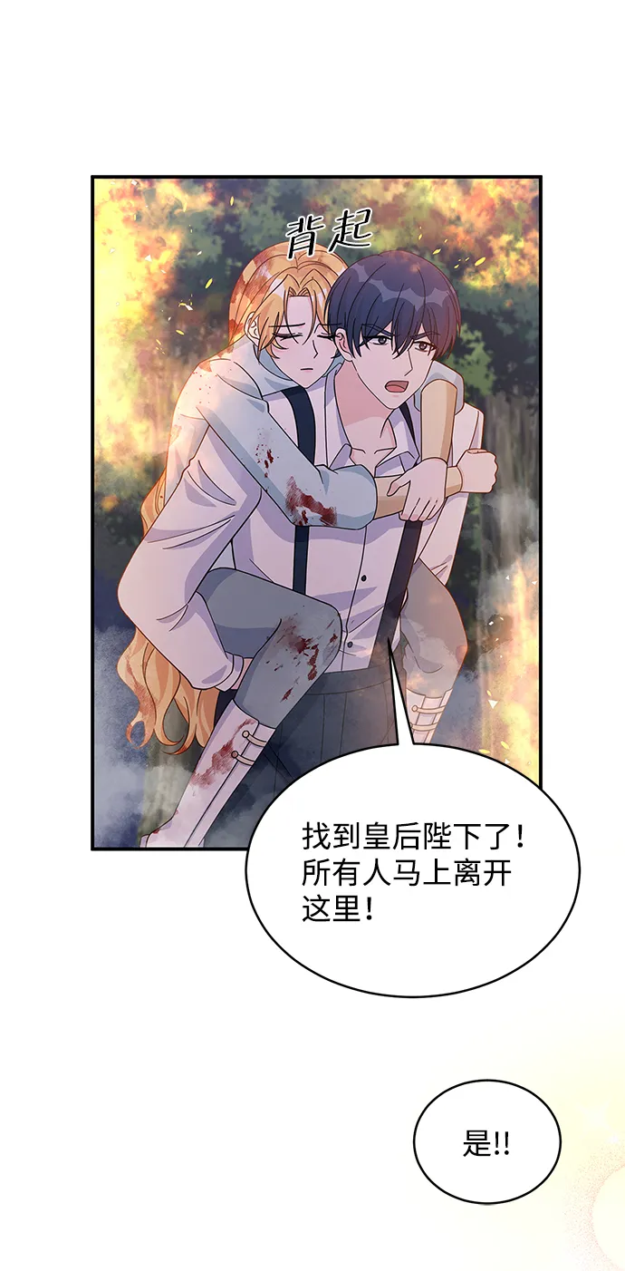 第92话 第16页