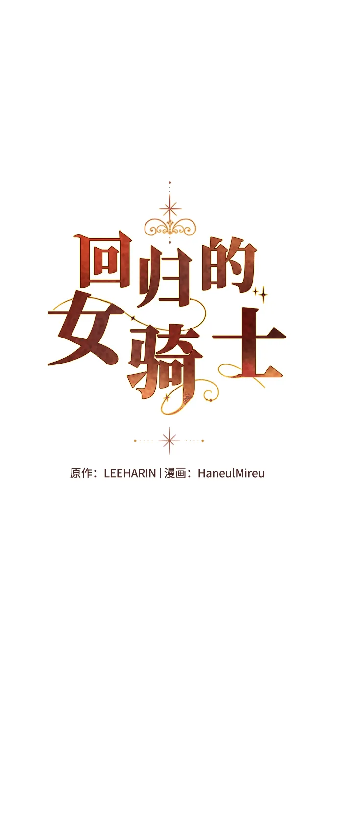 第92话 第19页