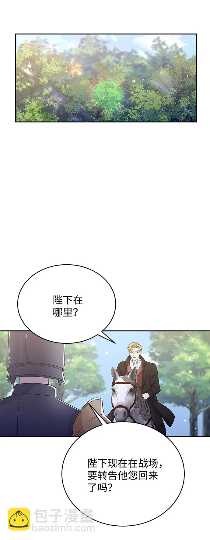 第92话 第20页