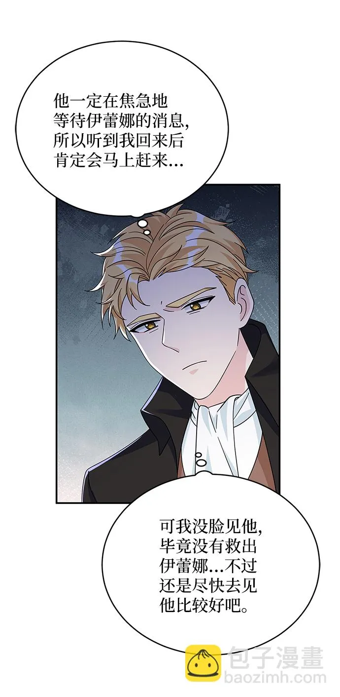 第92话 第21页