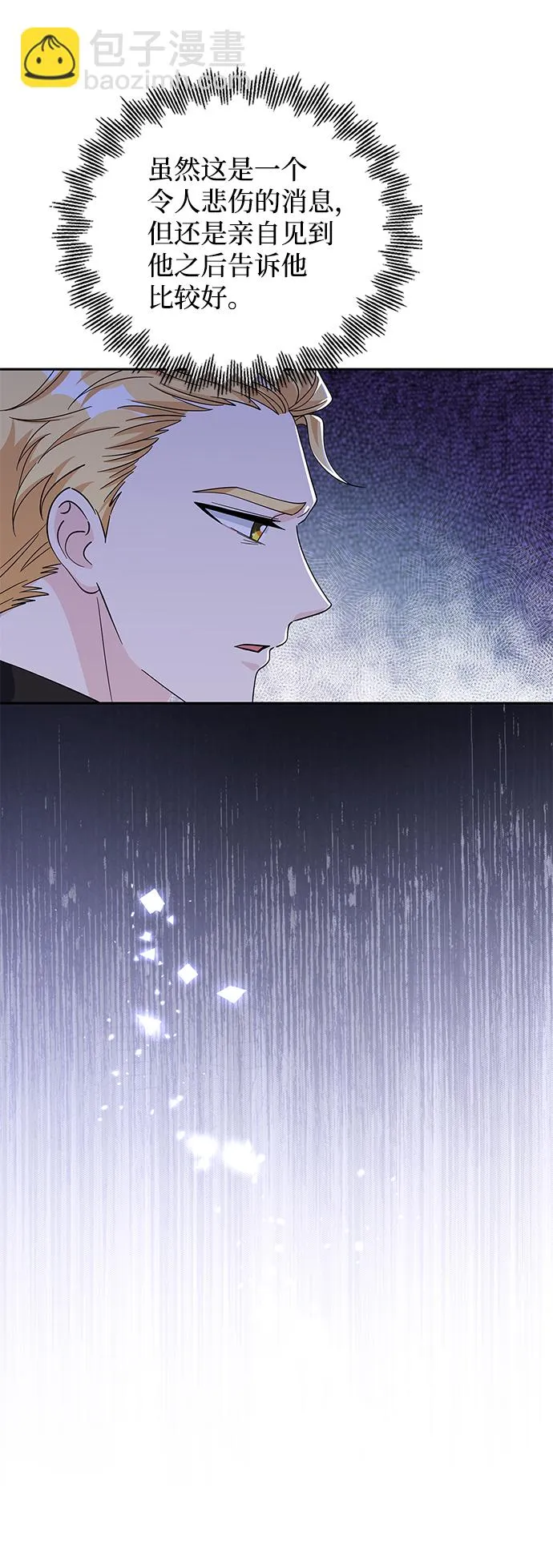 第92话 第23页