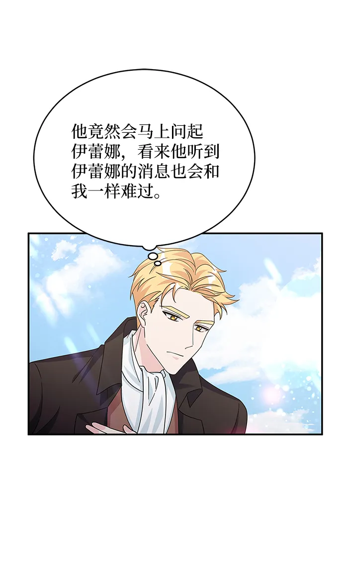 第92话 第27页