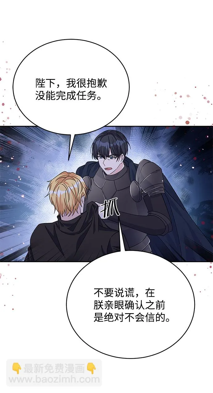第92话 第34页