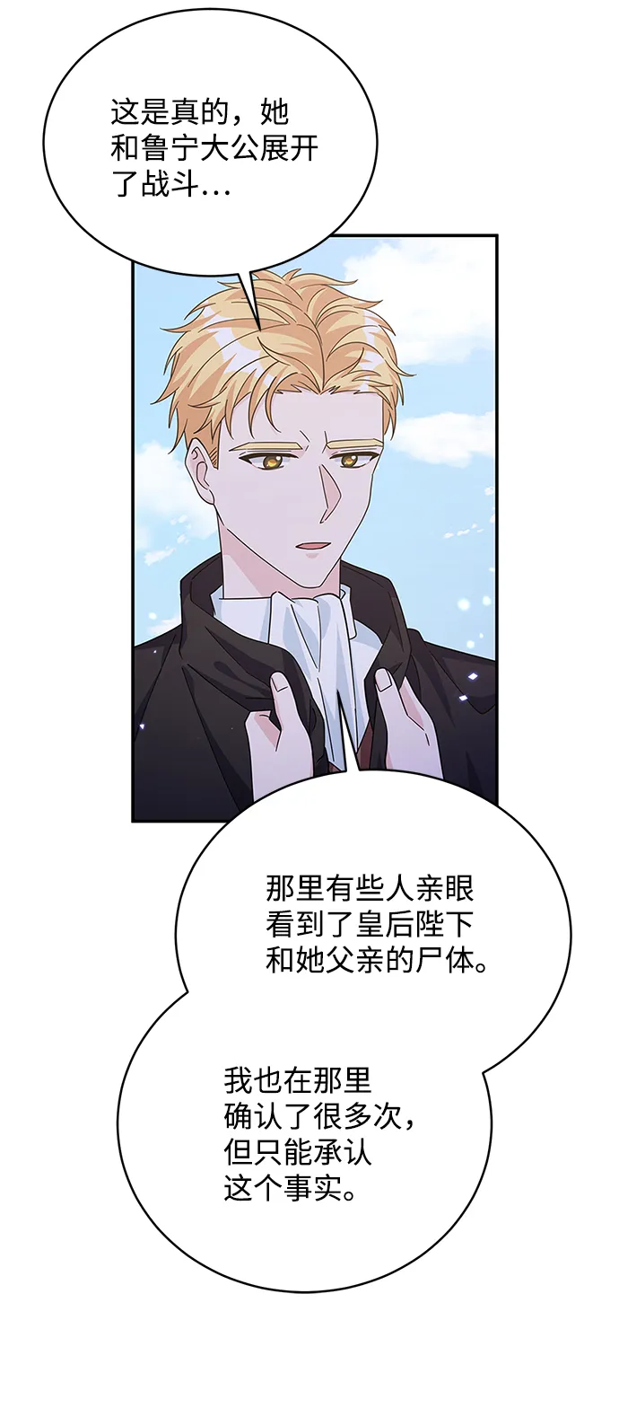 第92话 第35页