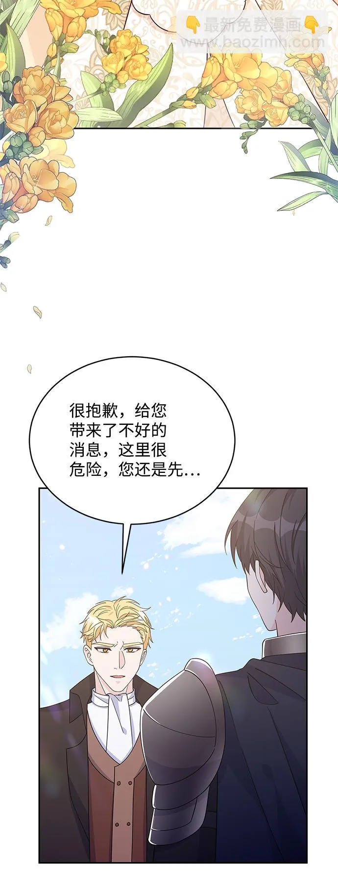 第92话 第38页