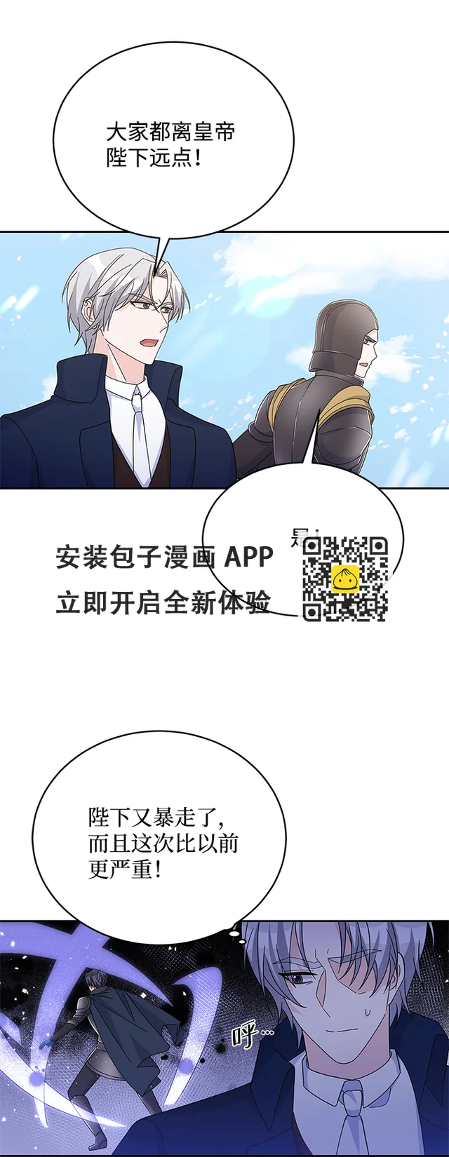 第92话 第44页