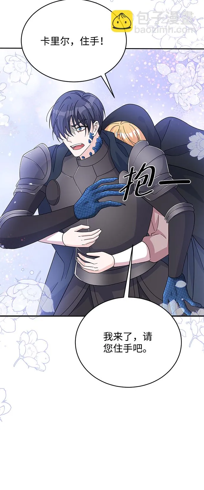 第92话 第48页