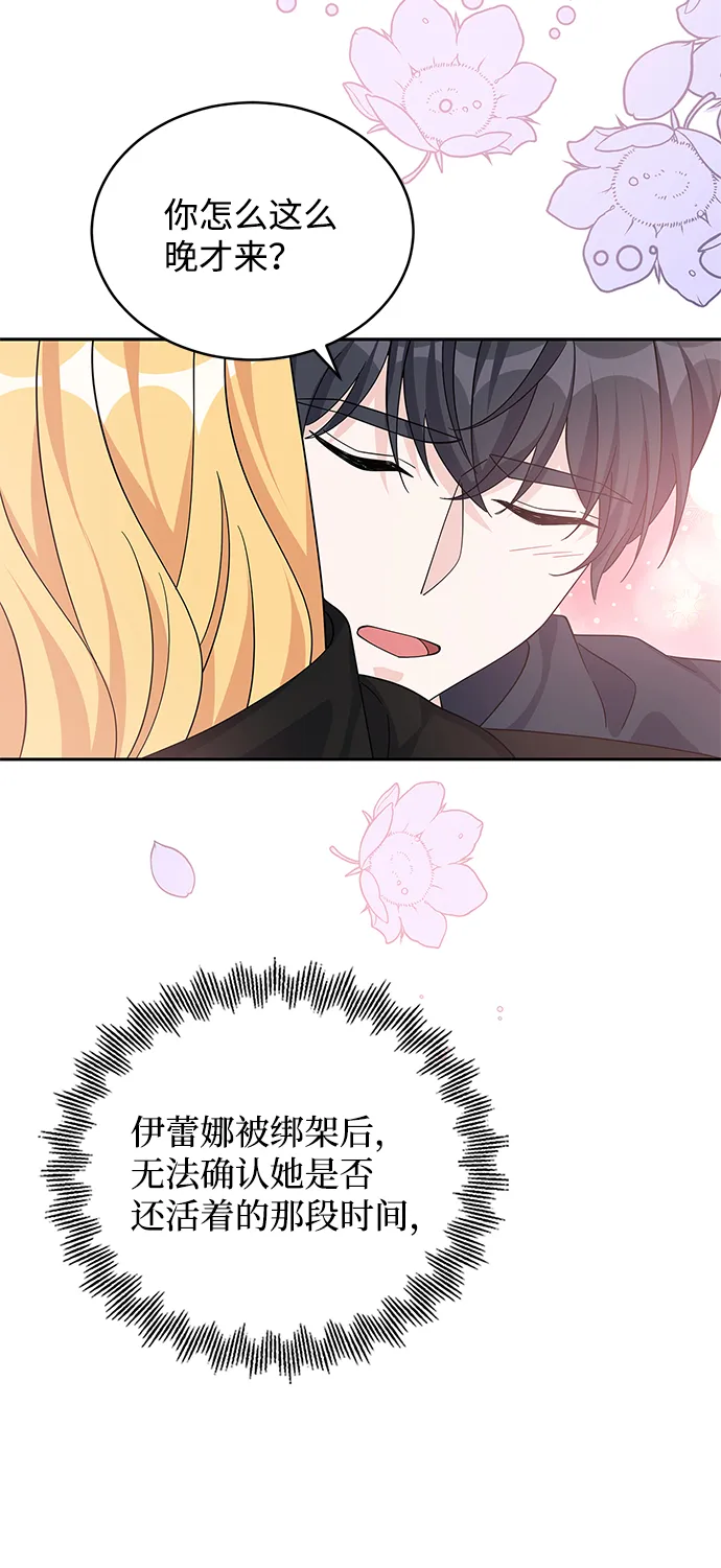 第92话 第53页