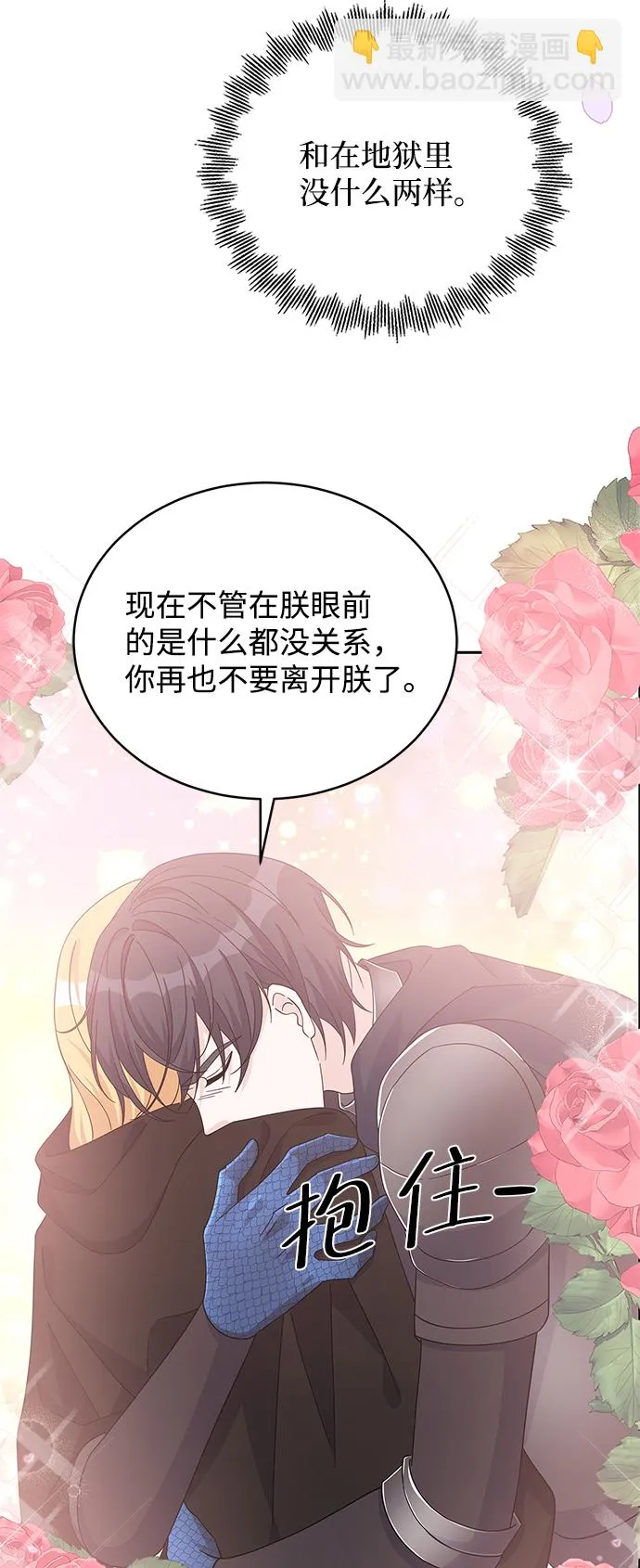 第92话 第54页