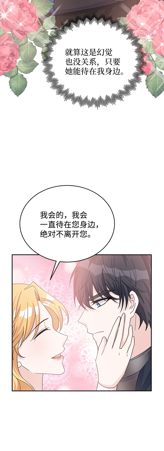 第92话 第55页