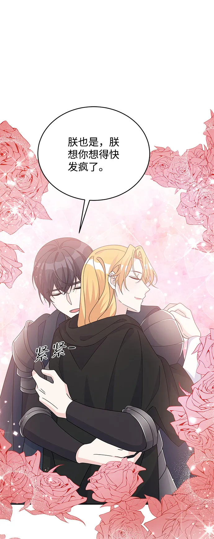 第92话 第56页