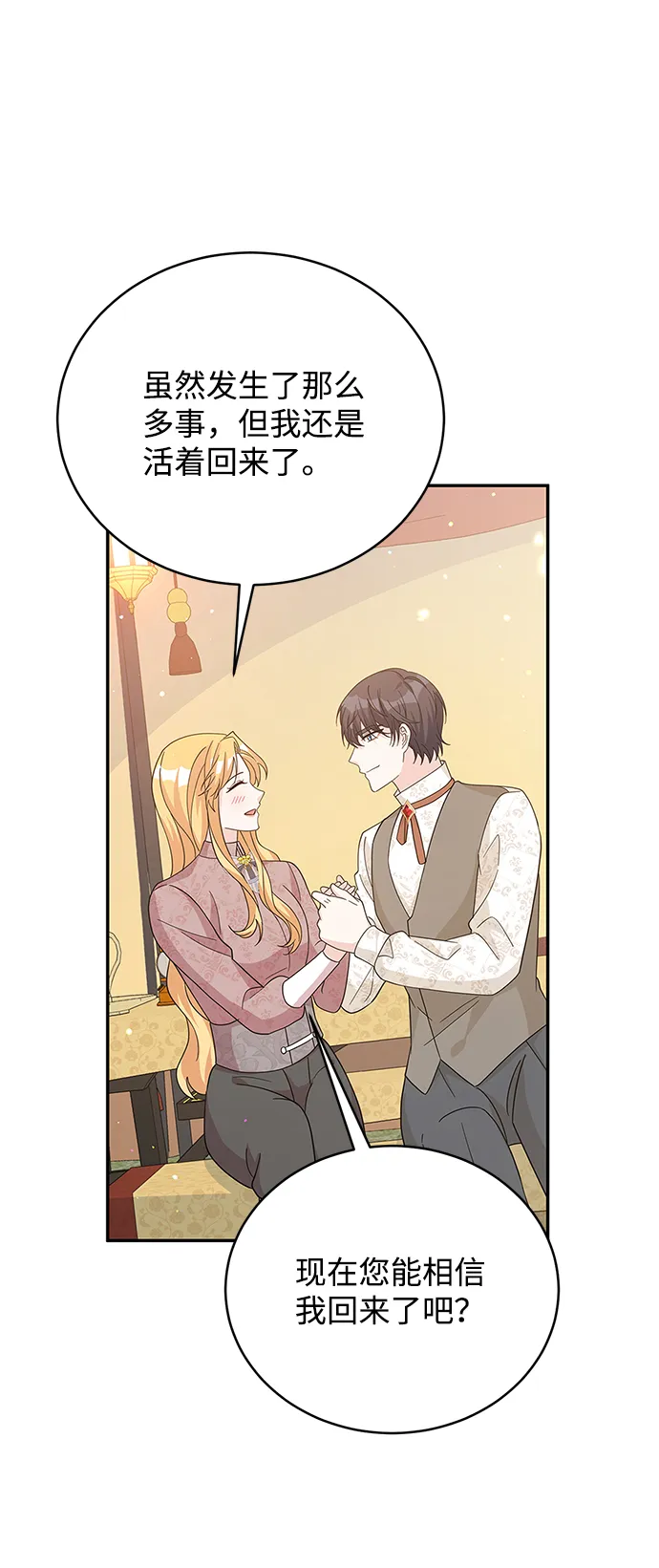第92话 第60页