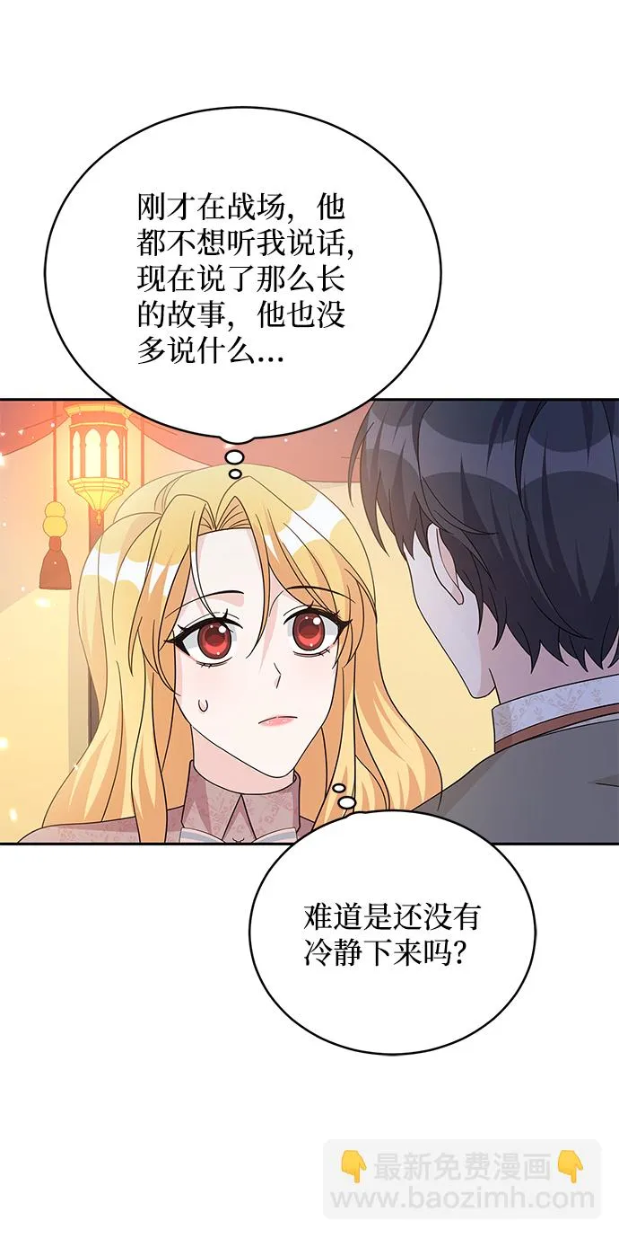 第92话 第61页