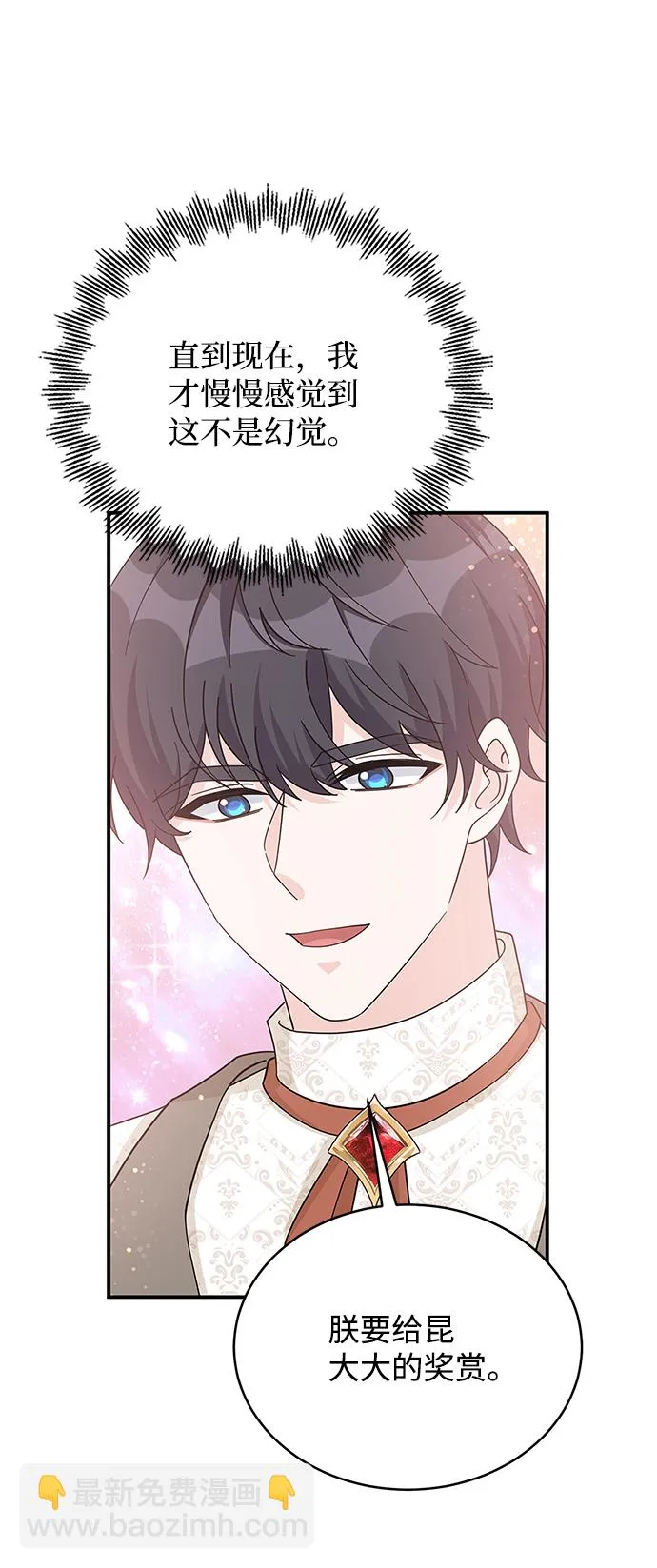 第92话 第62页