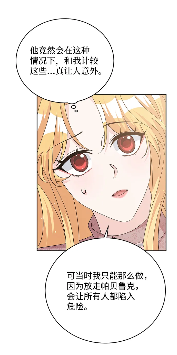 第92话 第64页