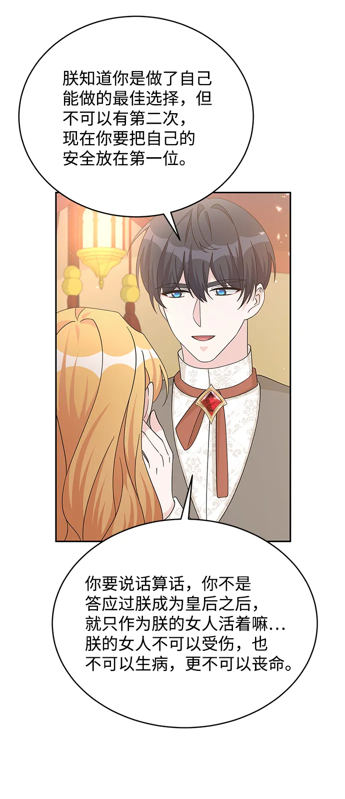 第92话 第65页
