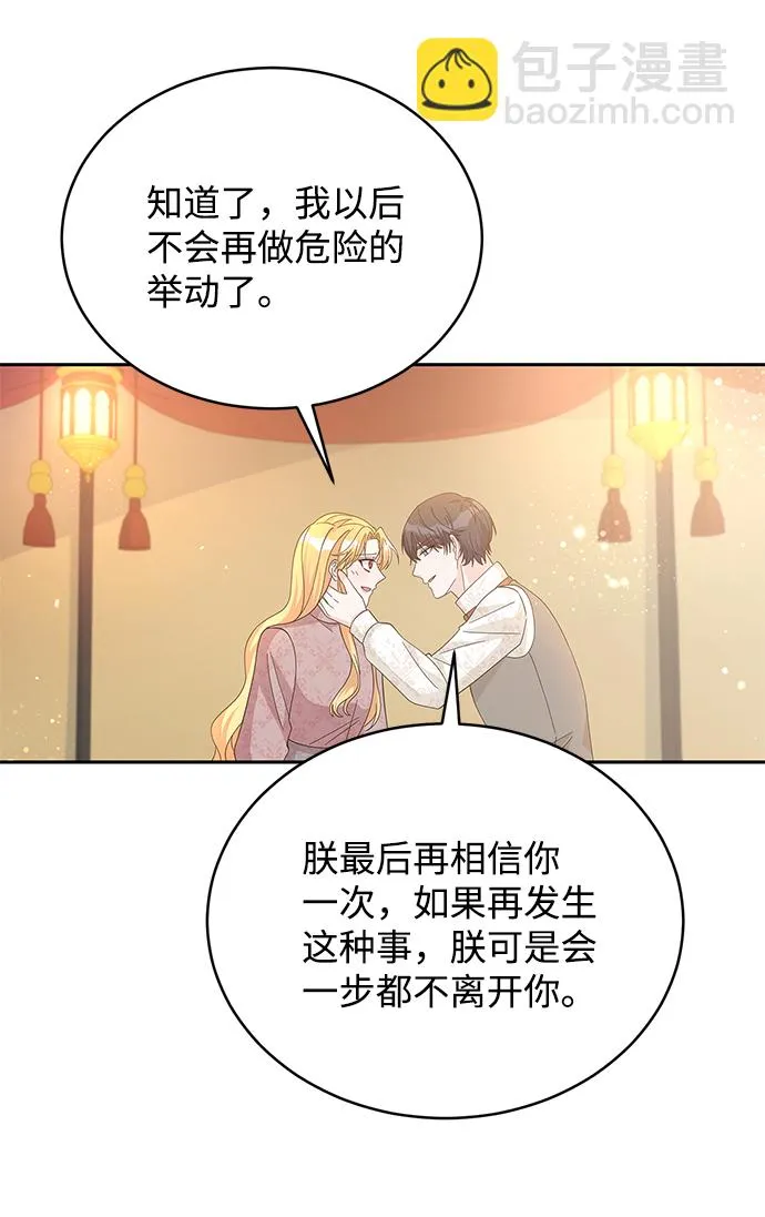 第92话 第66页