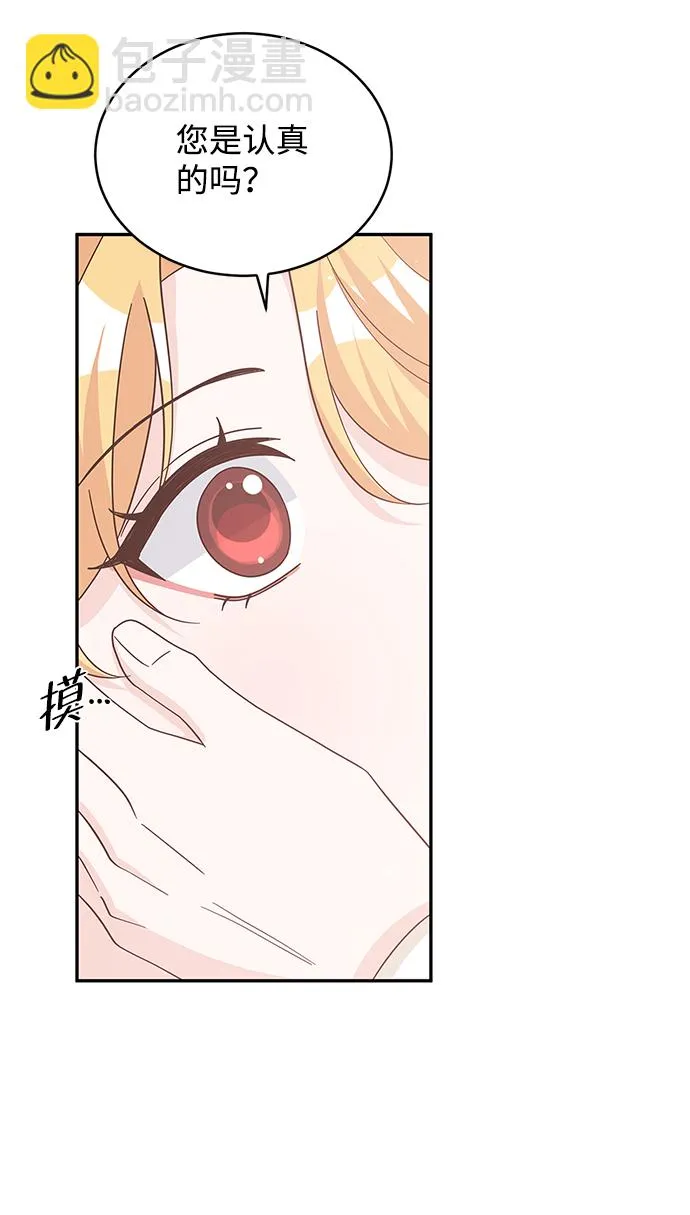 第92话 第67页
