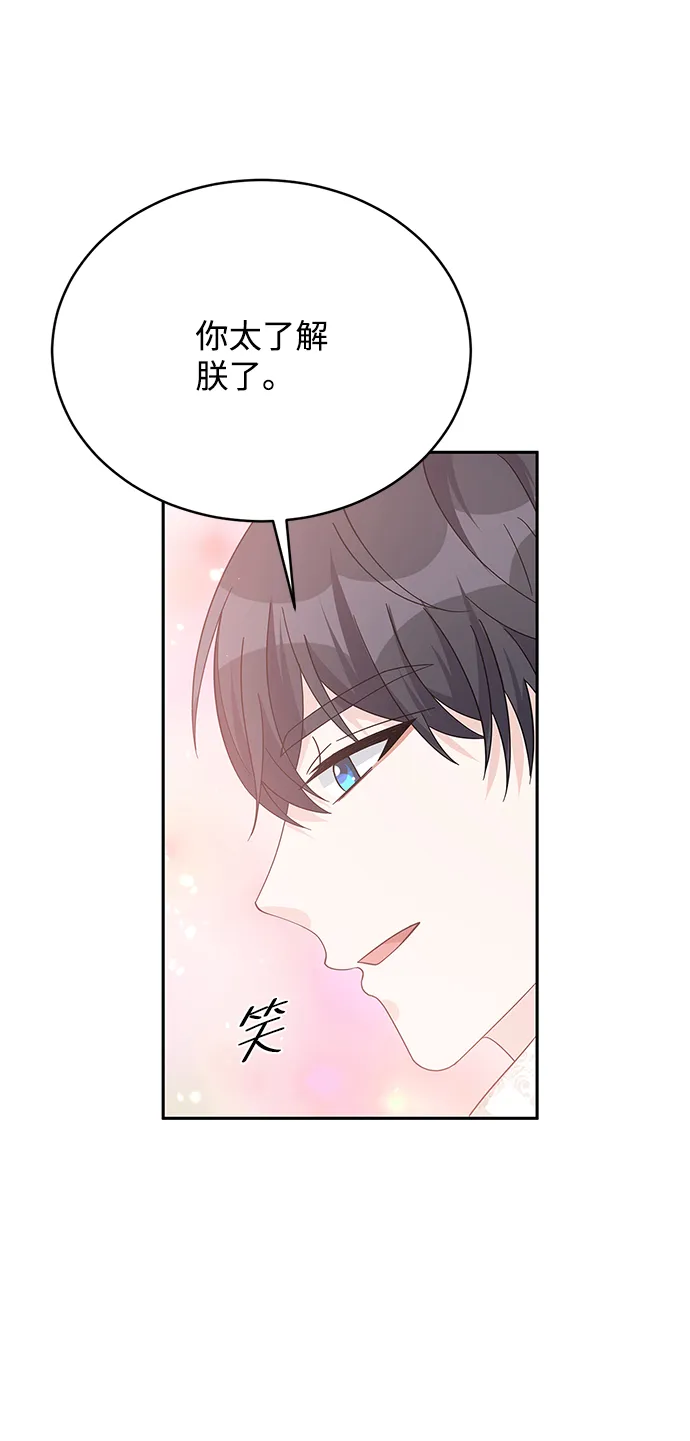 第92话 第70页