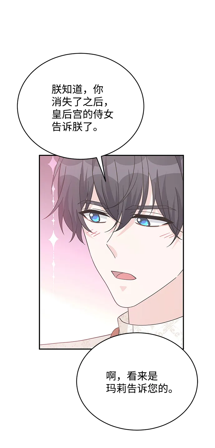第92话 第72页