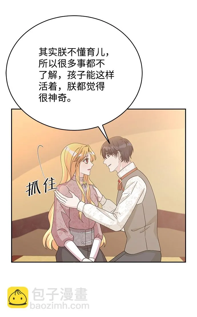 第92话 第73页