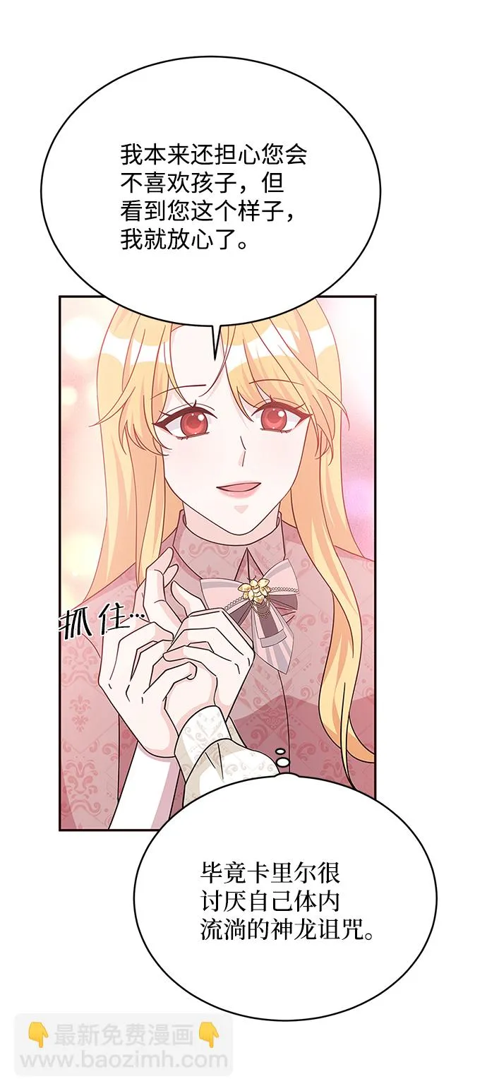 第92话 第74页