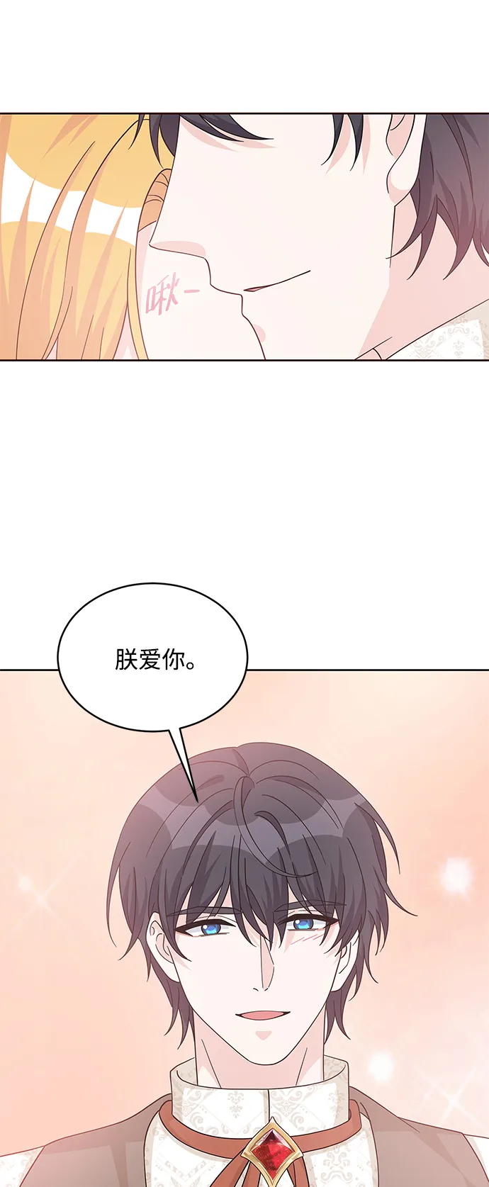 第92话 第76页