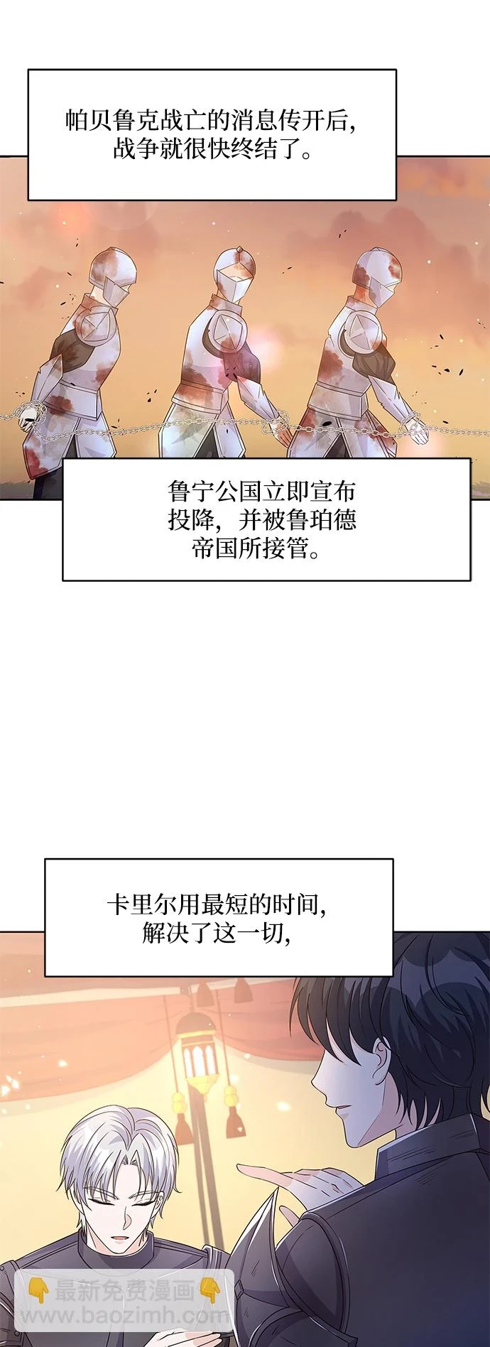 第93话 第3页