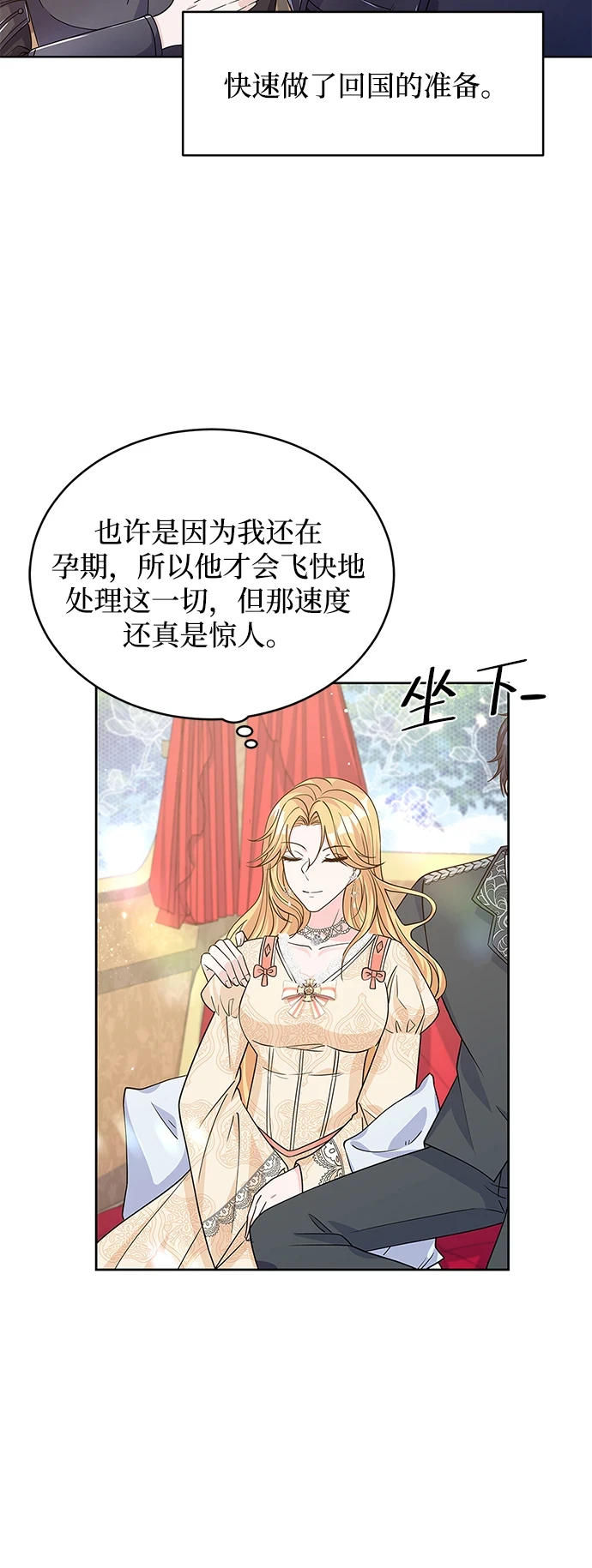 第93话 第4页