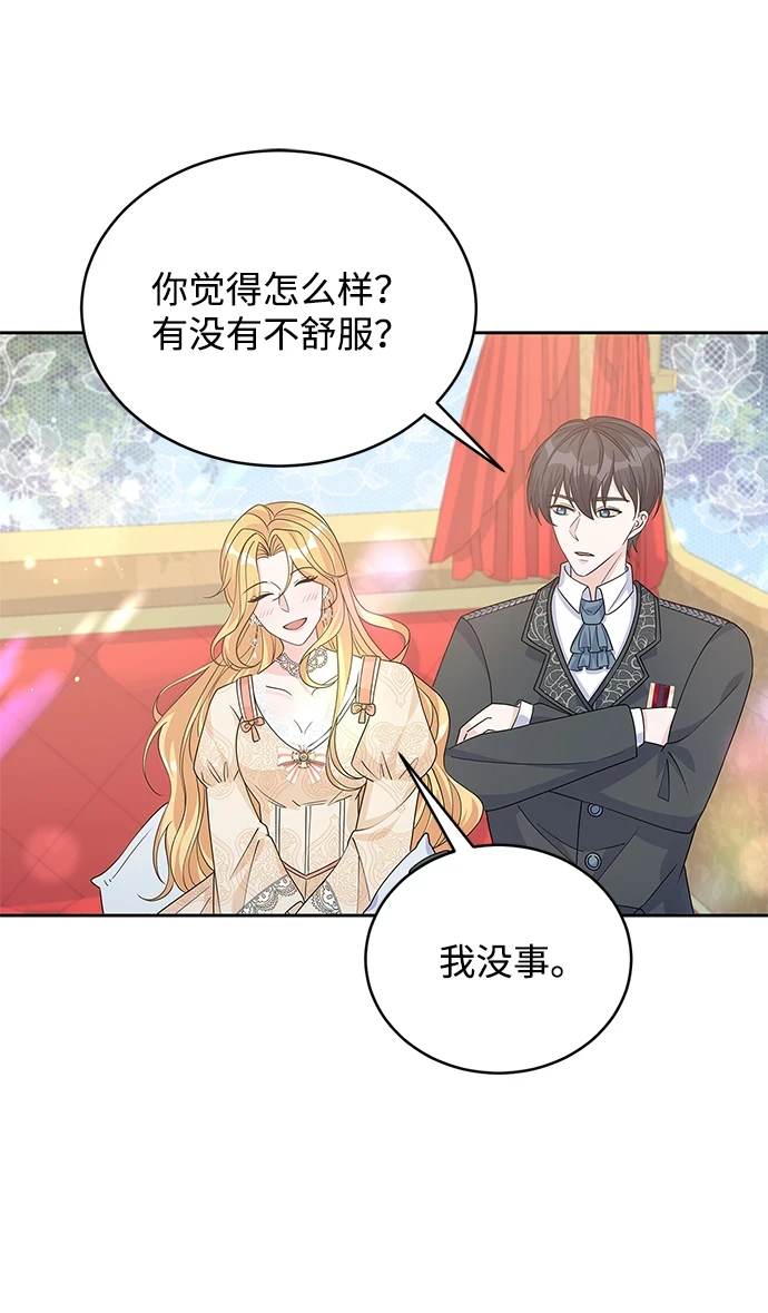 第93话 第7页