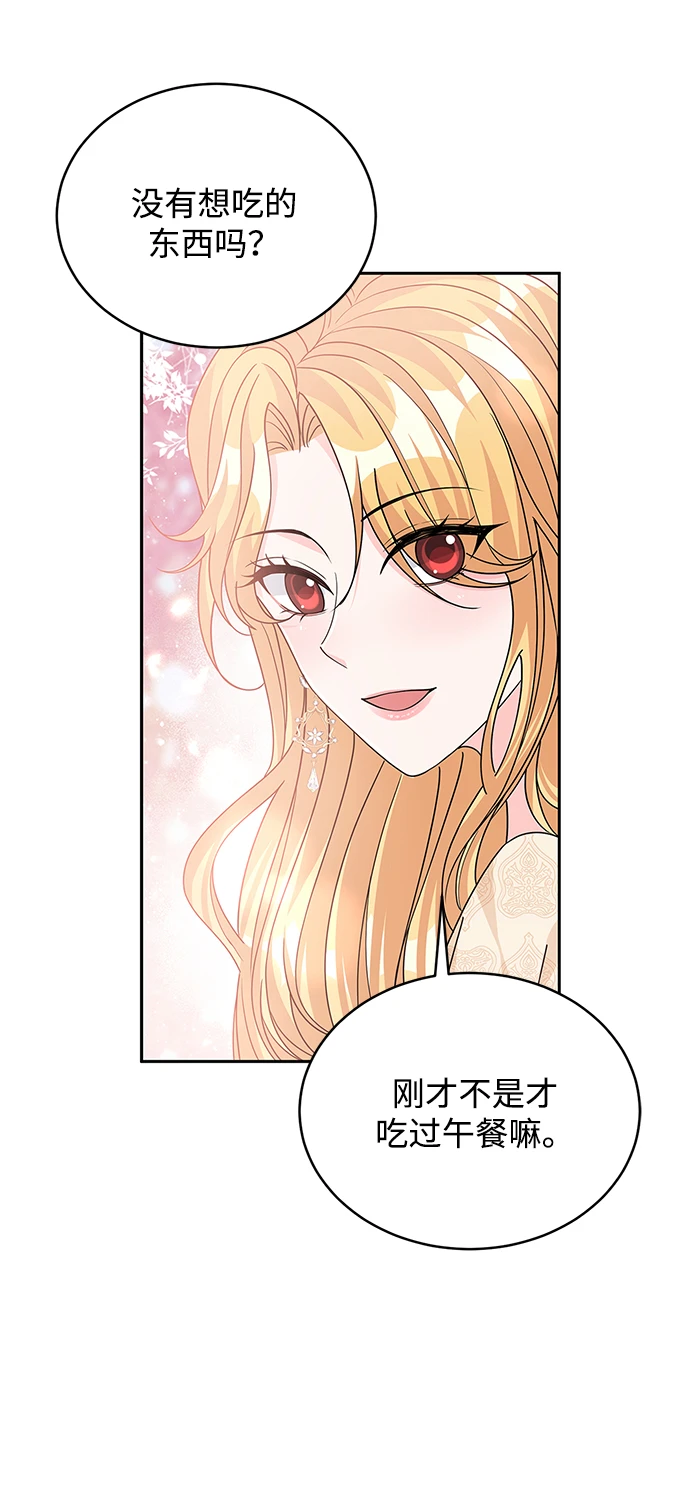 第93话 第8页