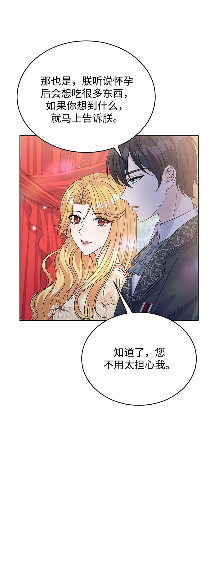 第93话 第9页