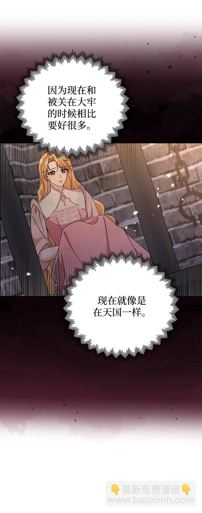 第93话 第10页