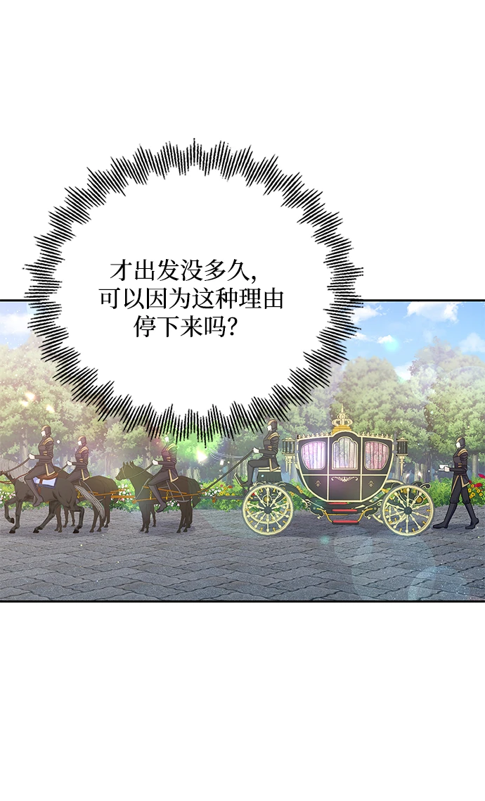 第93话 第15页