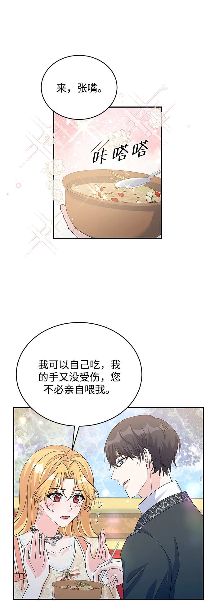 第93话 第16页