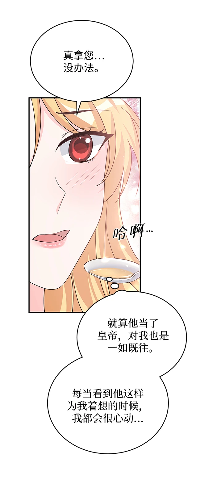 第93话 第19页