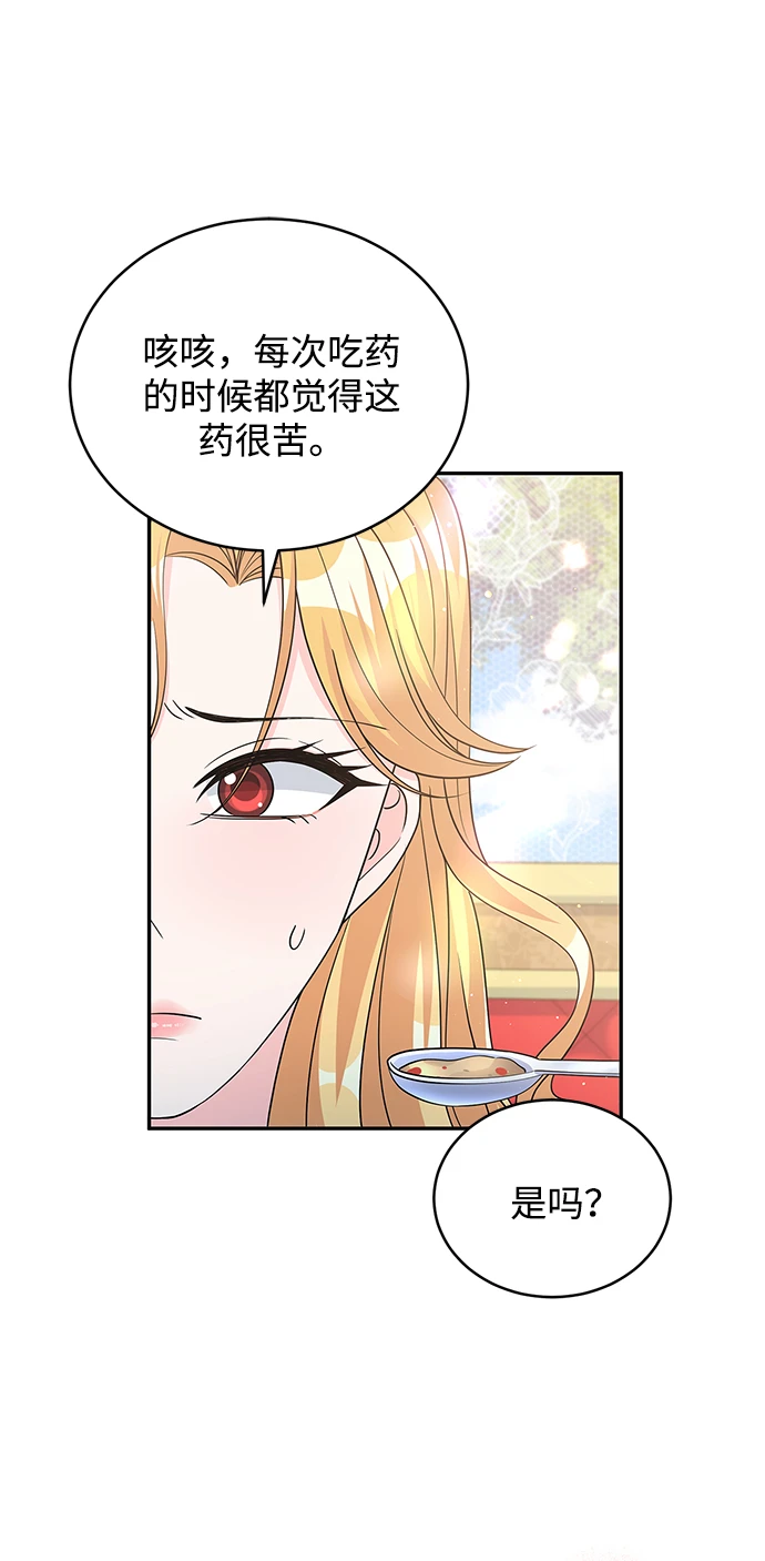 第93话 第21页