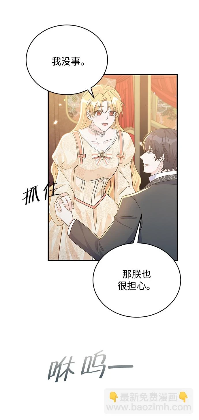 第93话 第30页