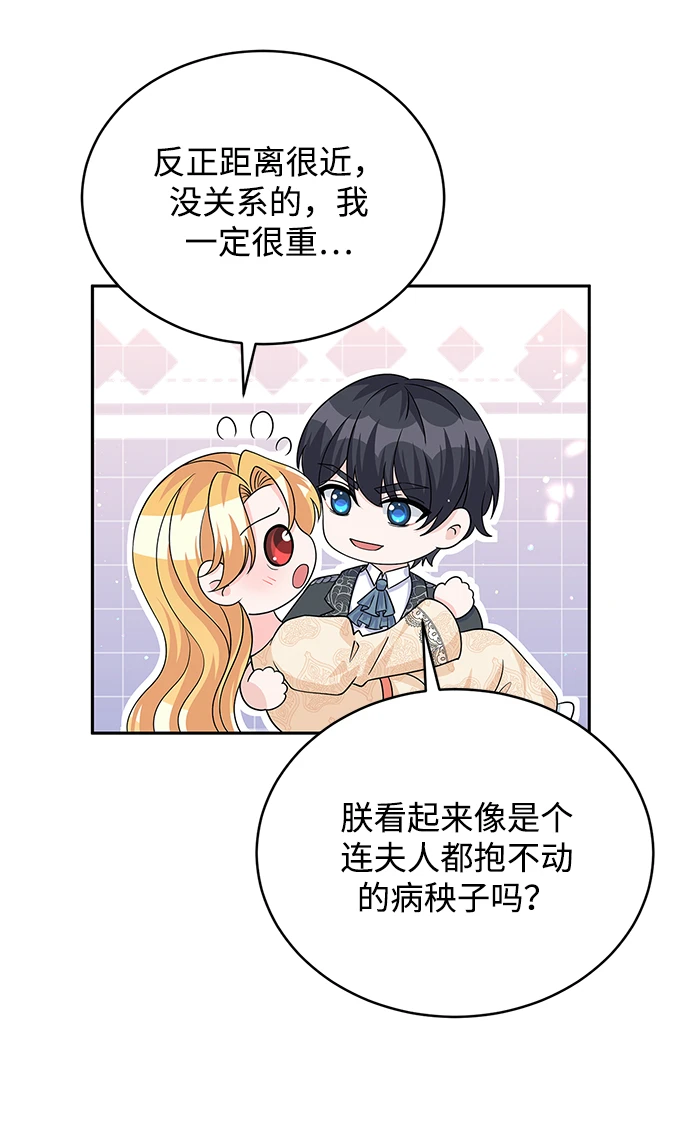 第93话 第34页