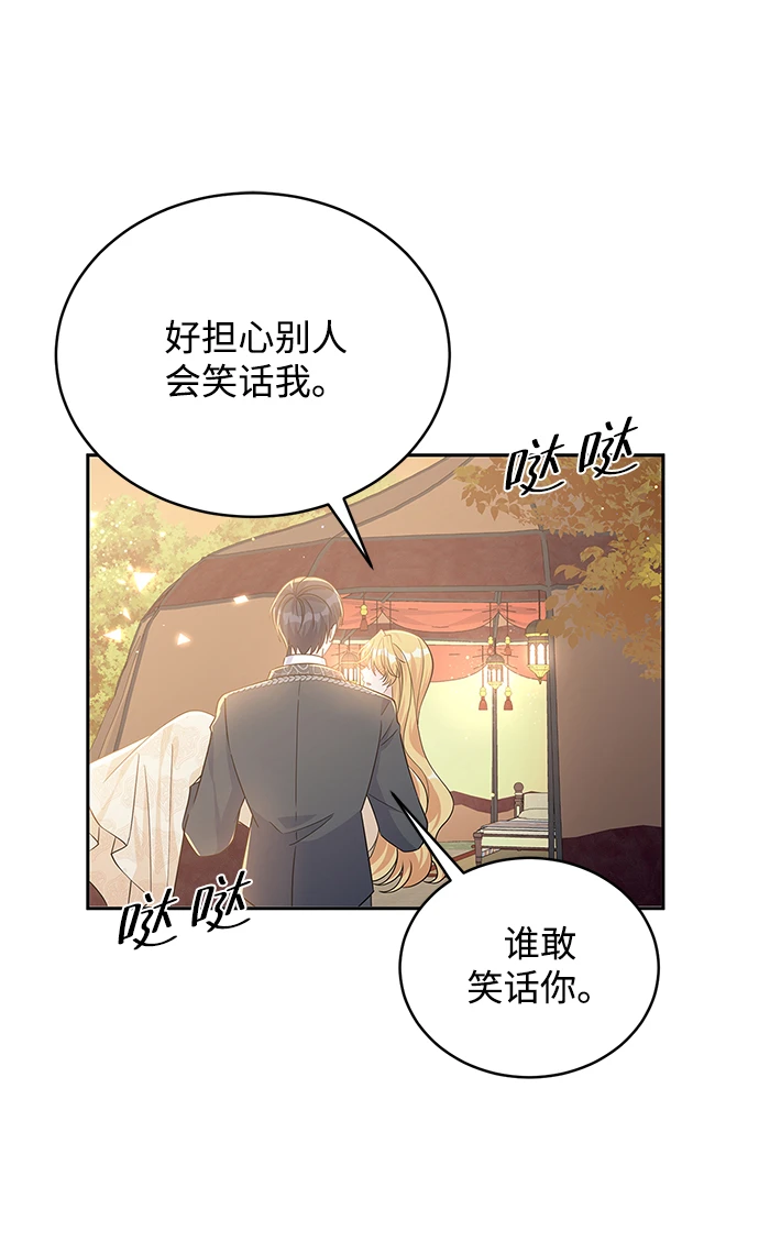 第93话 第36页