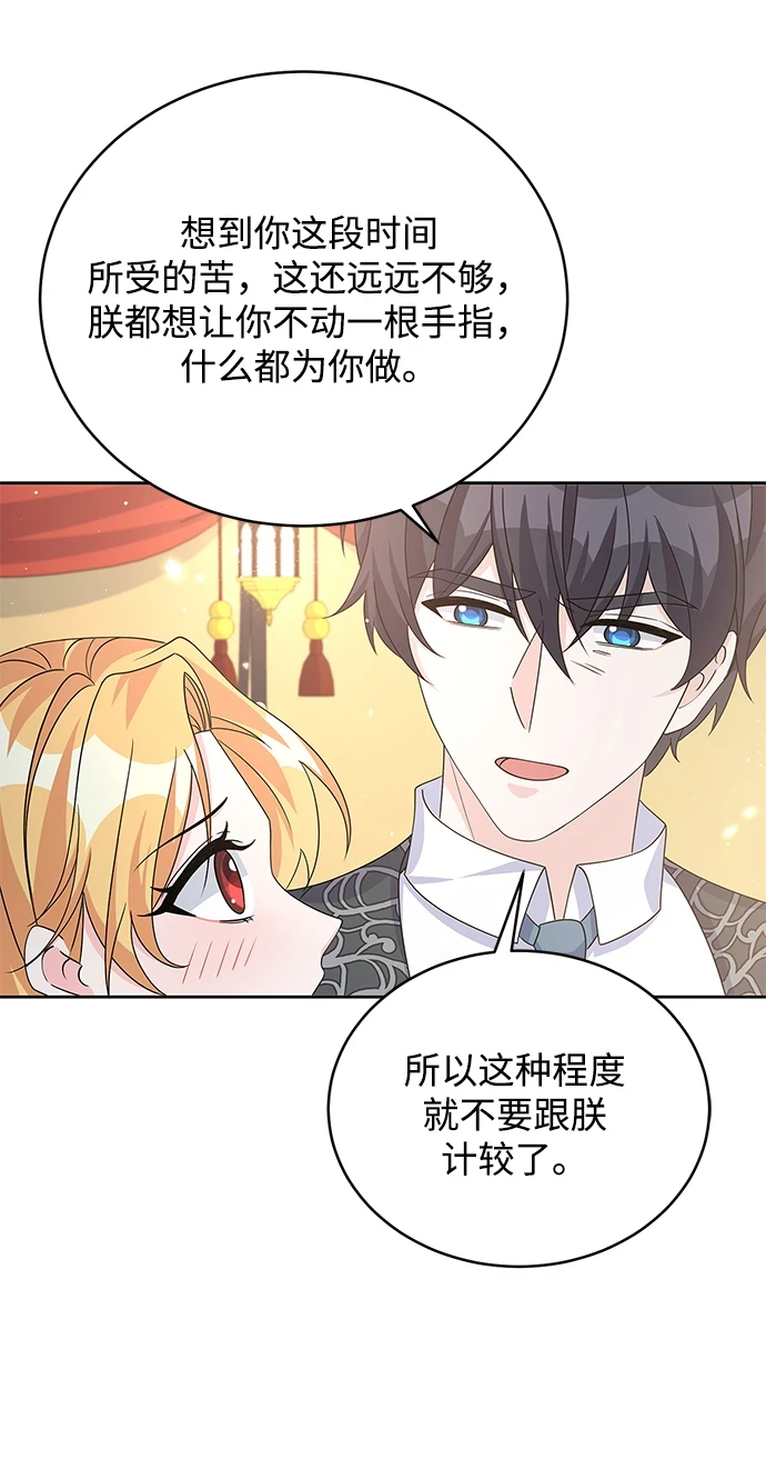 第93话 第38页