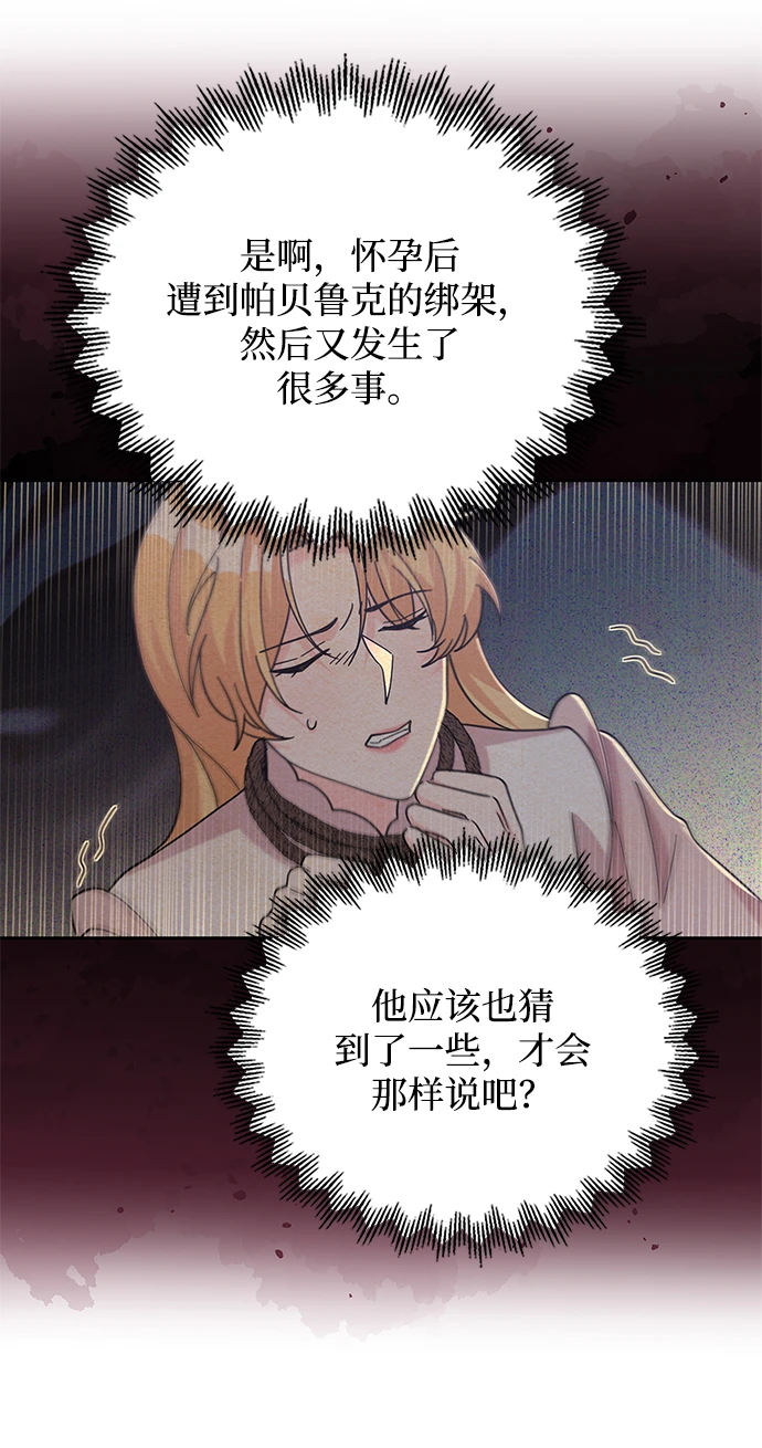 第93话 第39页