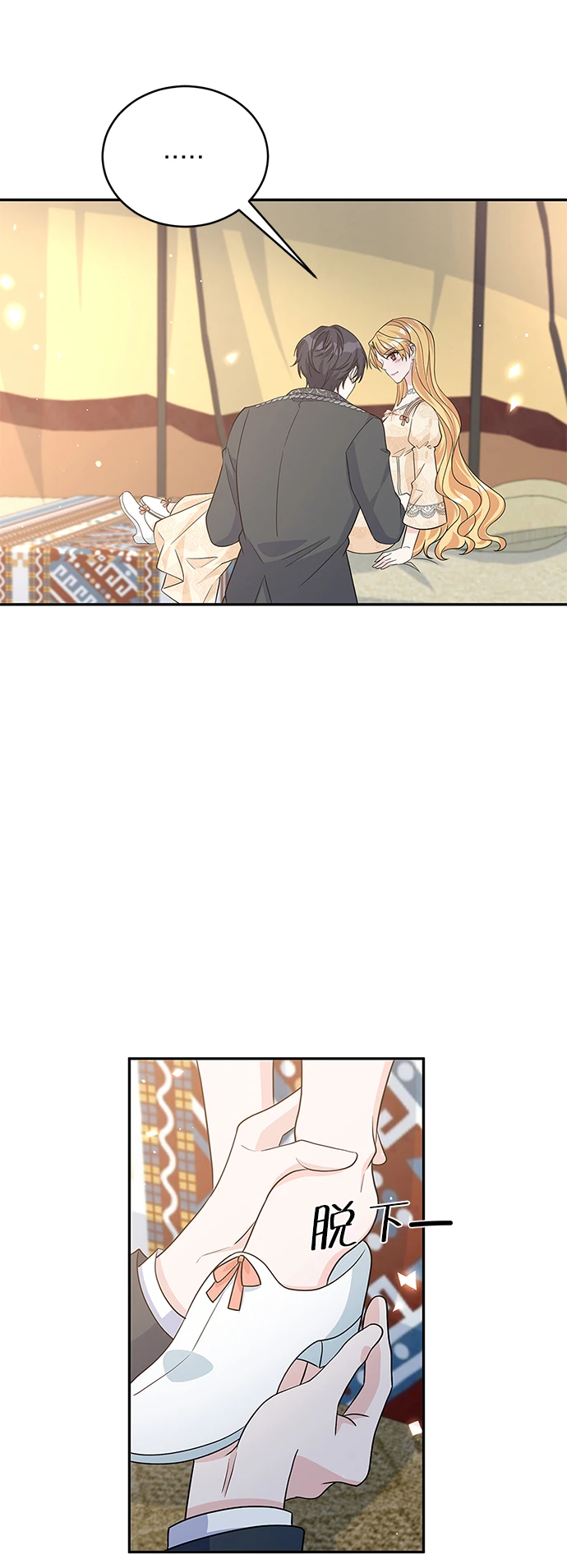 第93话 第41页