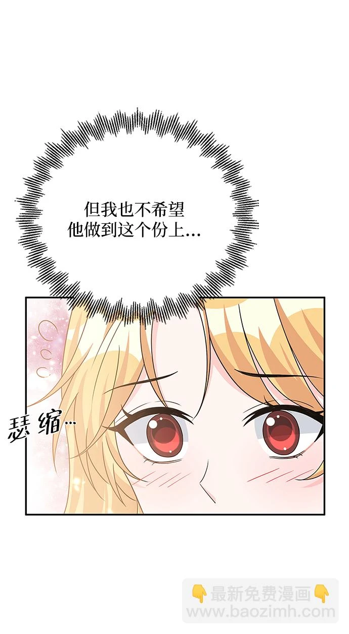 第93话 第42页