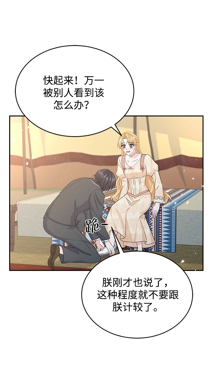 第93话 第43页