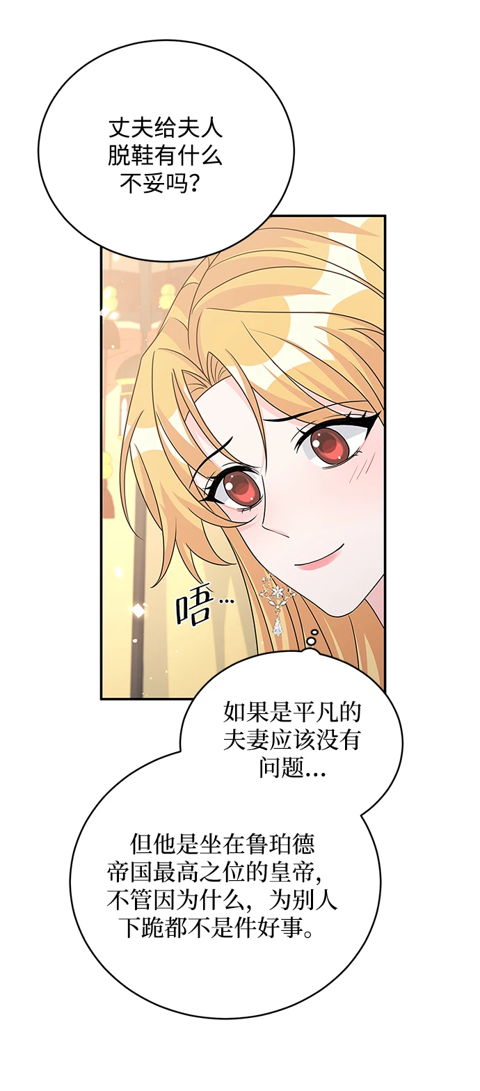 第93话 第44页